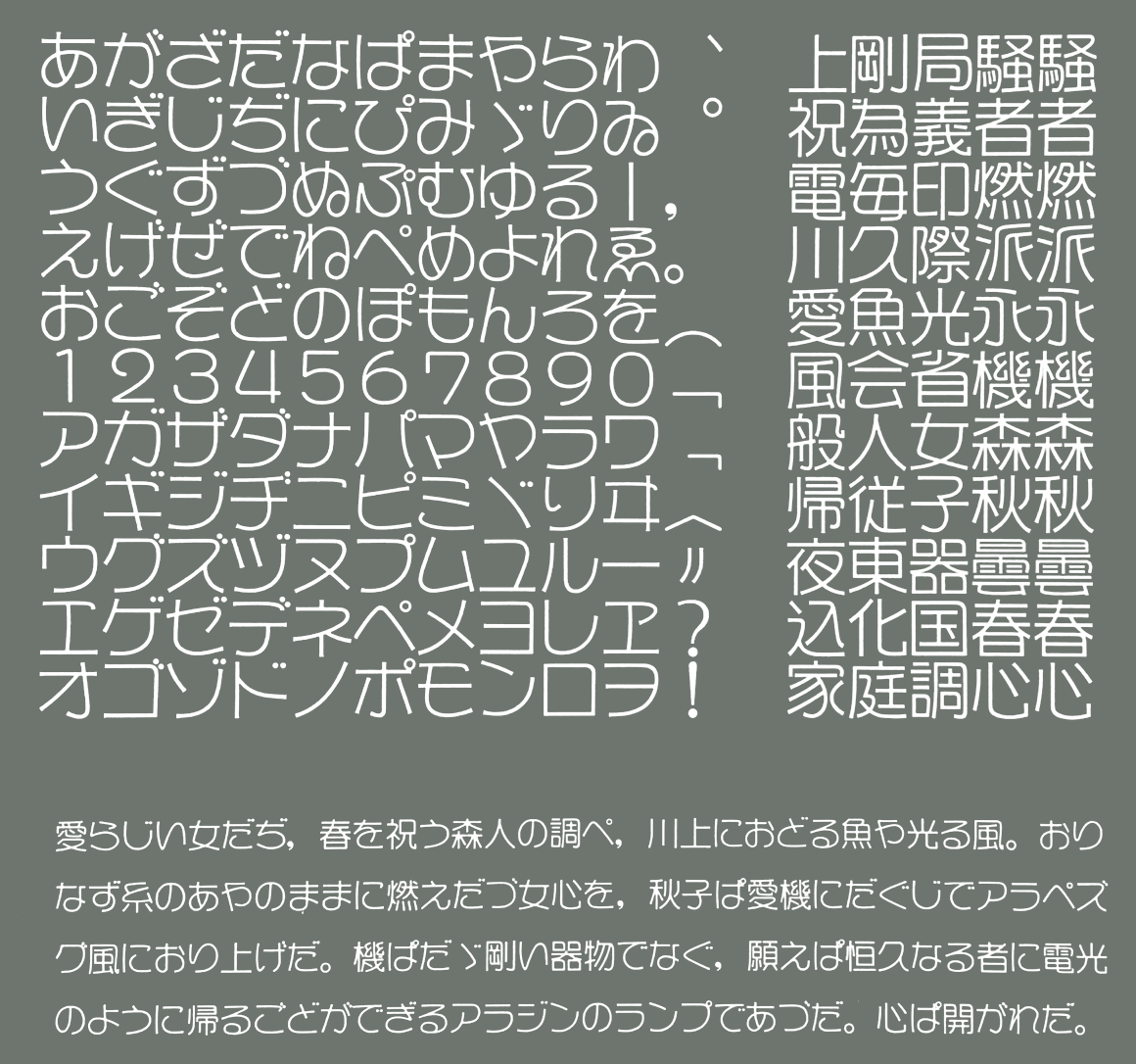 ボツの館 書体コンテストの部屋