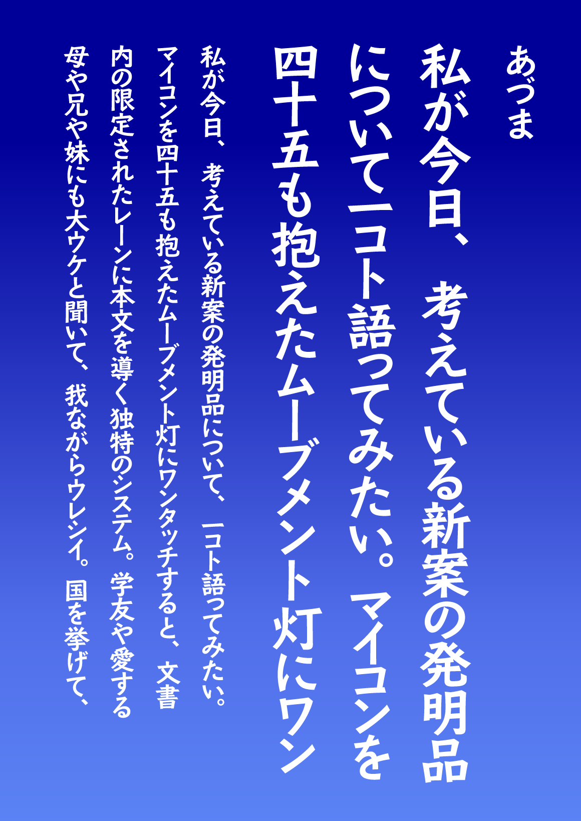 ボツの館 書体コンテストの部屋