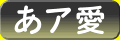 墨東レラ書体