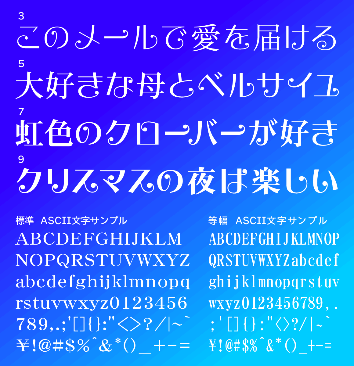 えれがんと書体頒布のご案内