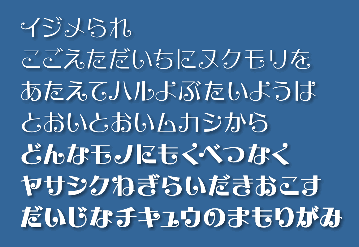 かな書体