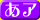 えれがんとフォント書体