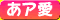 ニタラゴルイカフォント書体