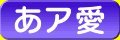 ニタラゴレラ書体