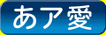 ルイカフォント書体