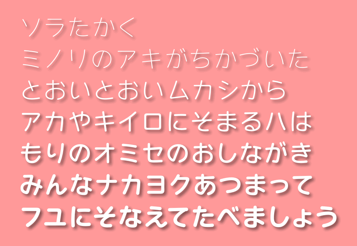 かな書体